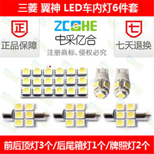 翼神 LED阅读灯车顶灯室内灯 LED牌照灯后尾箱灯LED示宽灯