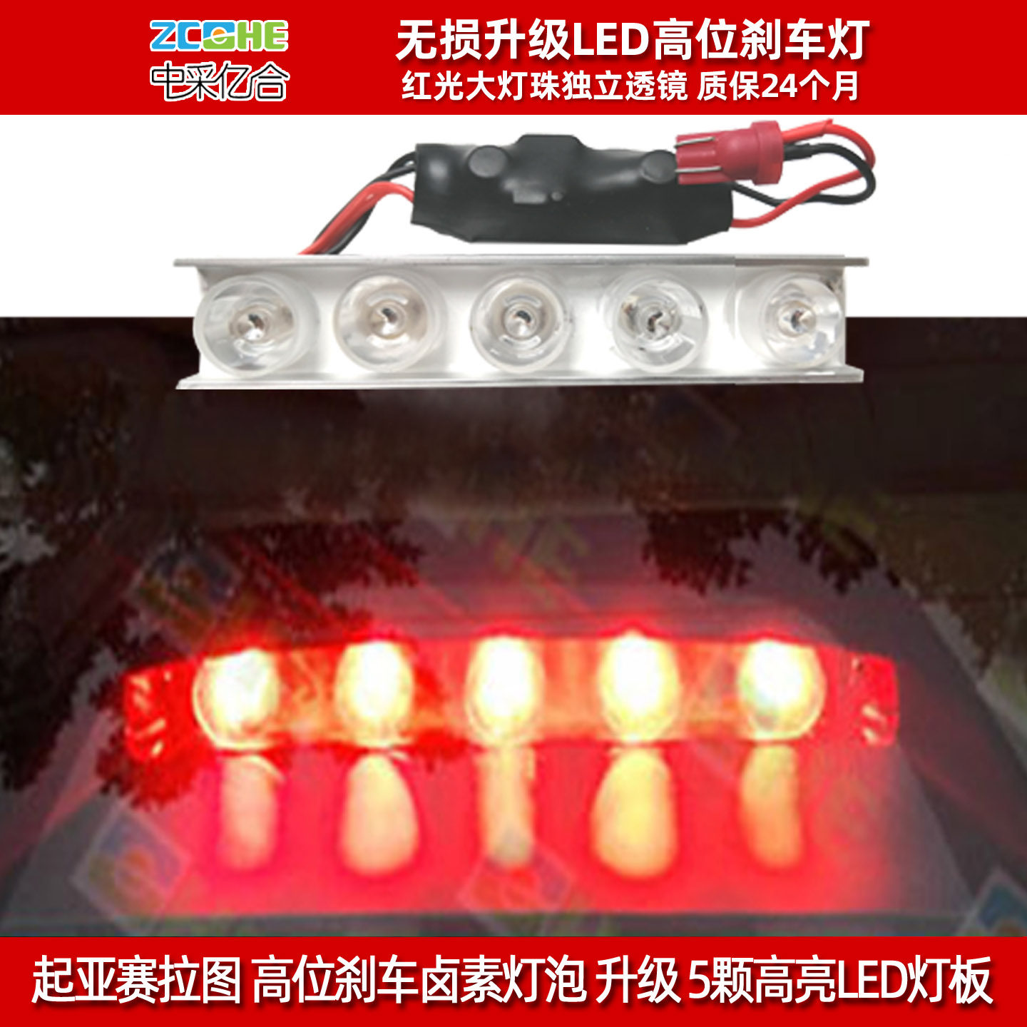 适用起亚赛拉图高位刹车灯LED高位刹车灯泡后档玻璃刹车灯改LED灯