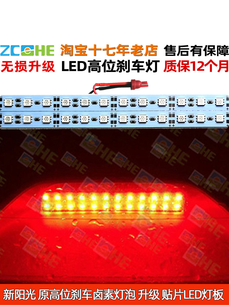 닛산 선샤인에 적합 하이 마운트 브레이크 라이트 LED 하이 마운트 브레이크 라이트 선샤인 후면 유리 브레이크 전구 LED