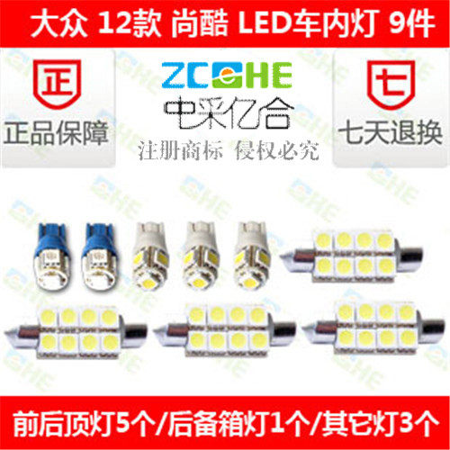 尚酷改装LED阅读灯LED室内灯