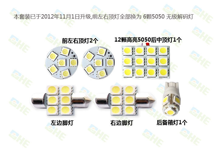 吉利美人豹LED阅读灯车顶灯