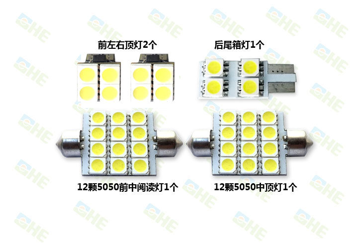 斯柯达 晶锐 LED阅读灯车顶灯室内灯 LED牌照灯后备箱灯LED示宽灯