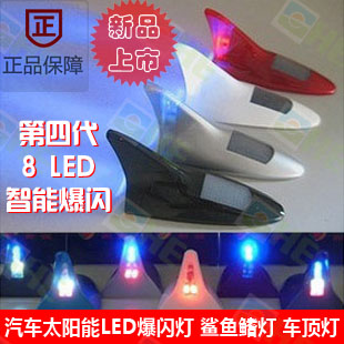 太阳能爆闪鲨鱼灯 LED爆闪车顶灯 LED鲨鱼天线灯车顶防追尾警示灯