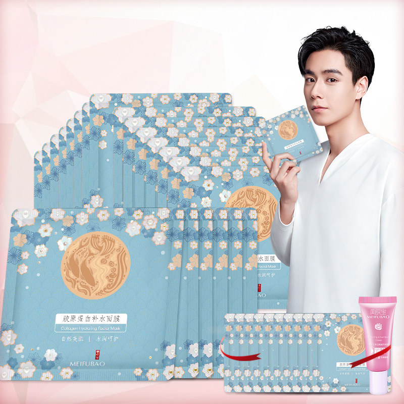 美肤宝胶原蛋白面膜紧致皮肤提拉紧致补水保湿抗皱中年女士妈妈用