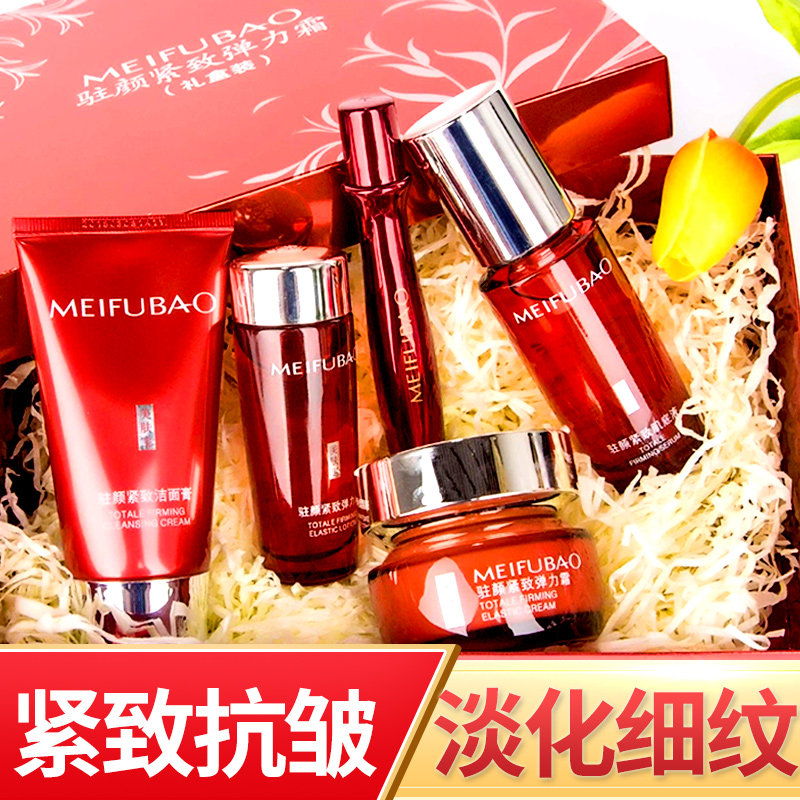 美肤宝抗皱补水抗衰老套装化妆护肤品水乳正品中年妈妈官方旗舰店