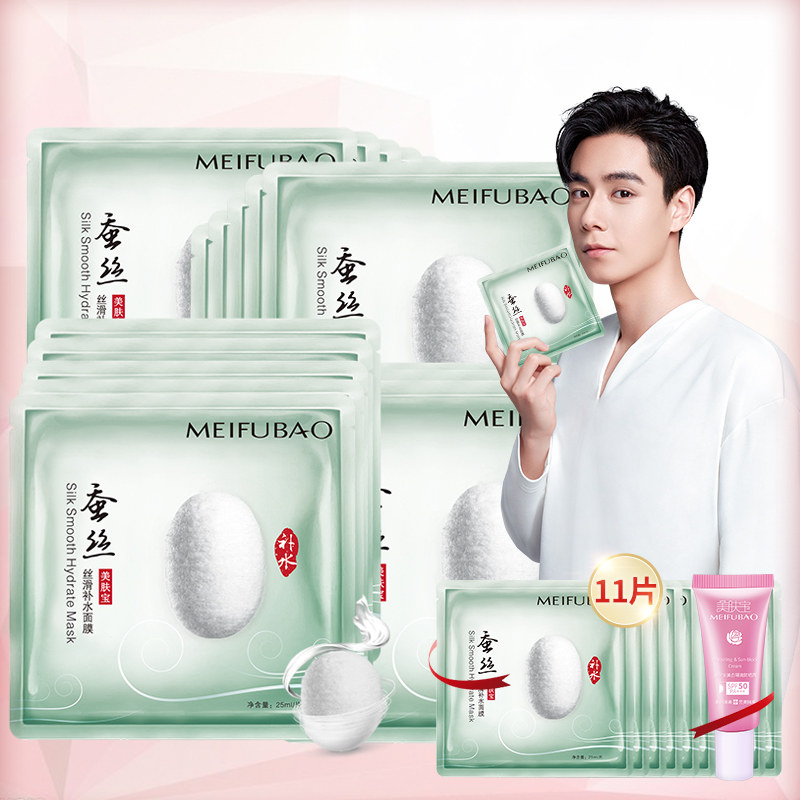 美肤宝蚕丝美白面膜女补水保湿美白淡斑提亮肤色清洁收缩毛孔正品
