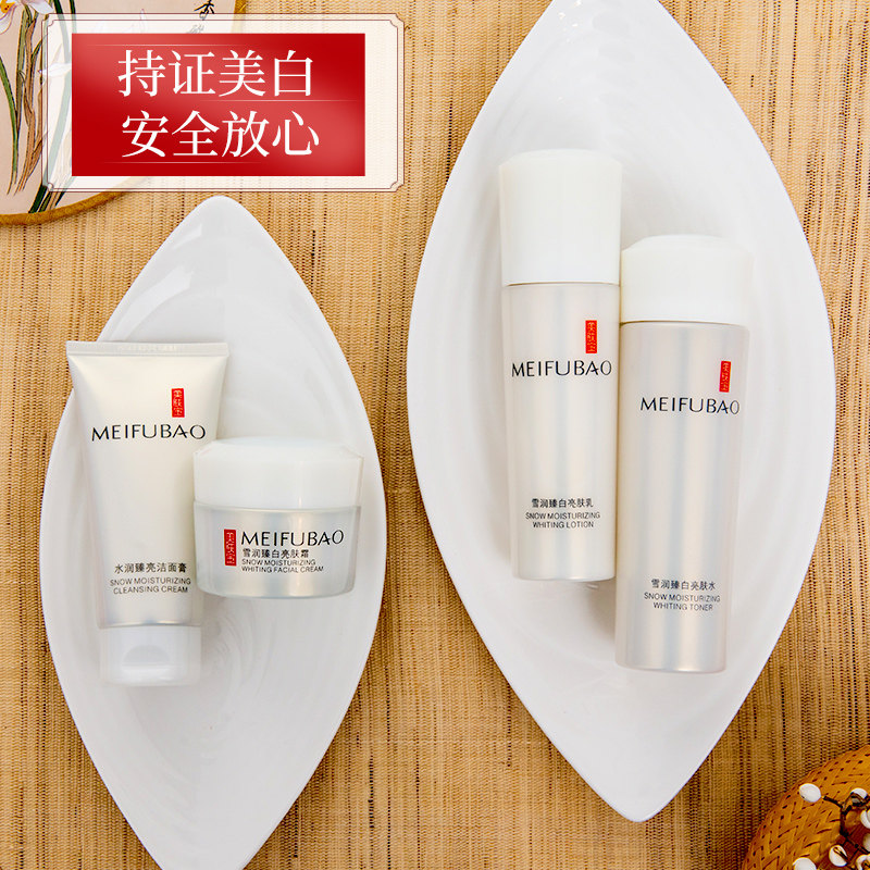 美肤宝套装美白淡斑补水保湿水乳化妆护肤品全套女官方旗舰店正品