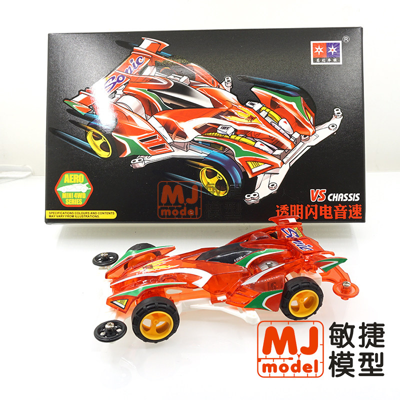 大兴星达四驱兄弟四驱车烈5代爆裂音速红透车壳白色vs底盘非田宫