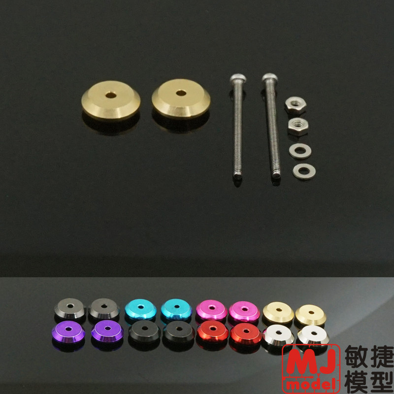 自制田宫四驱车配件 金属小片丁薄丁提小球片丁95324 94947 1套价