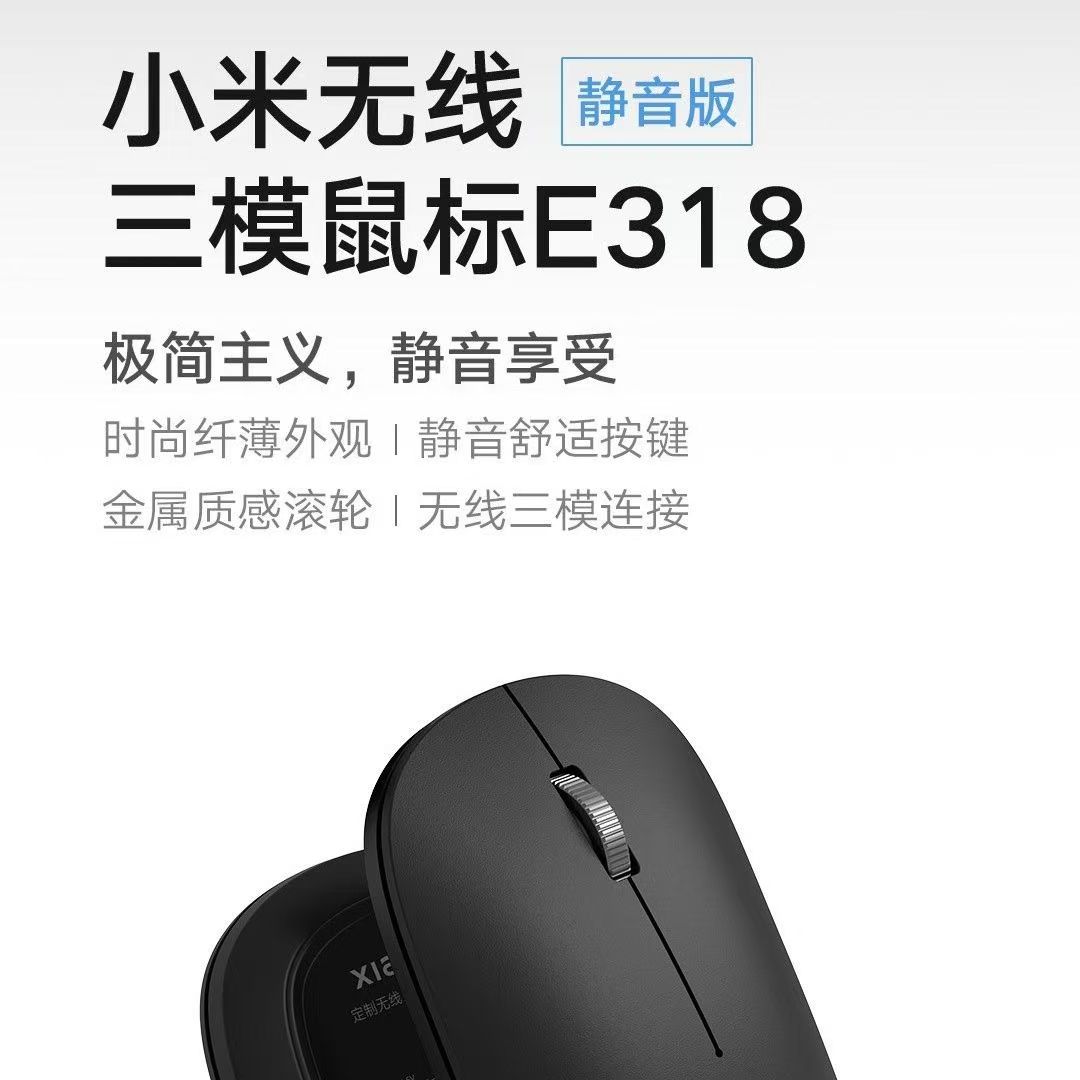小米时尚鼠标2 无线鼠标 双模无线鼠标