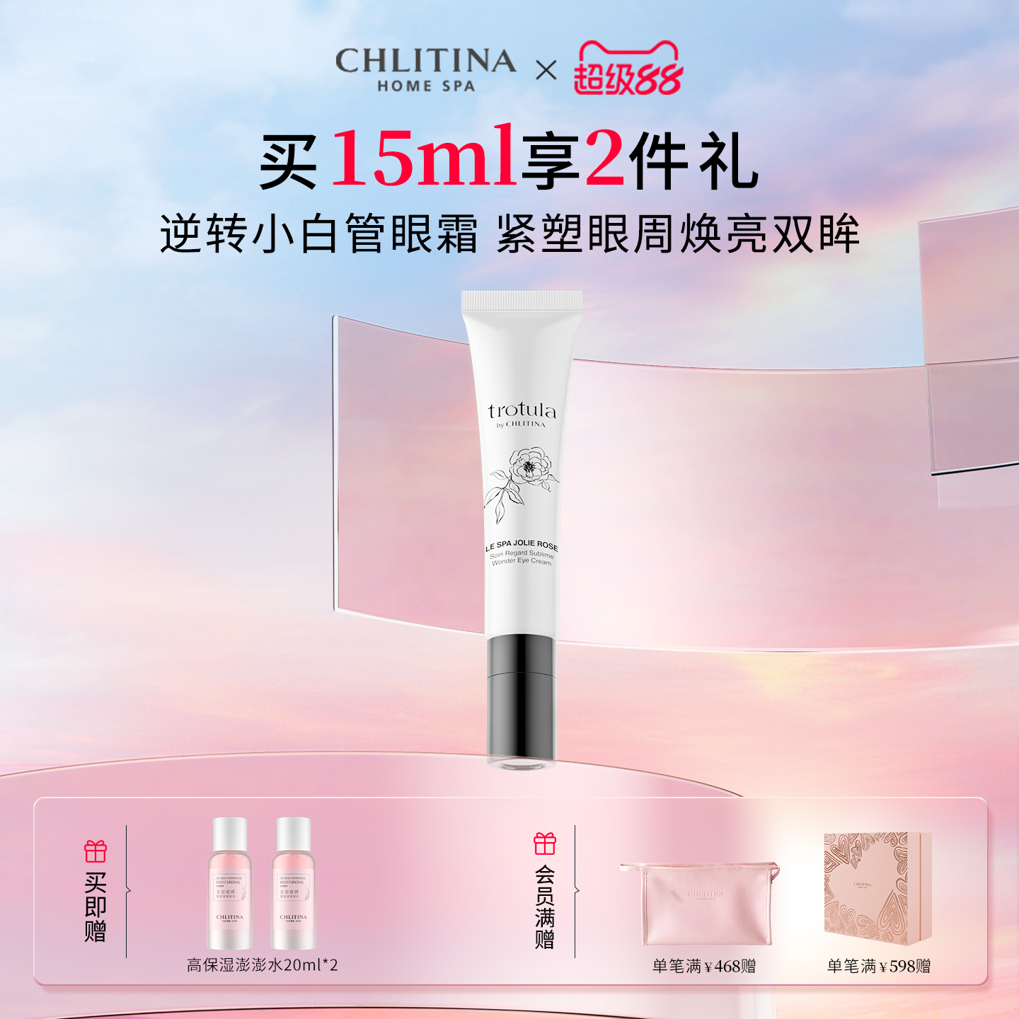 克丽缇娜眼霜保湿抗皱紧致舒缓