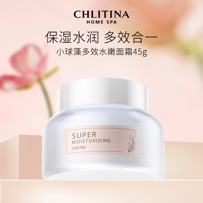 克丽缇娜小球藻面霜45g修护补水保湿滋润五效合一素颜霜细腻柔嫩