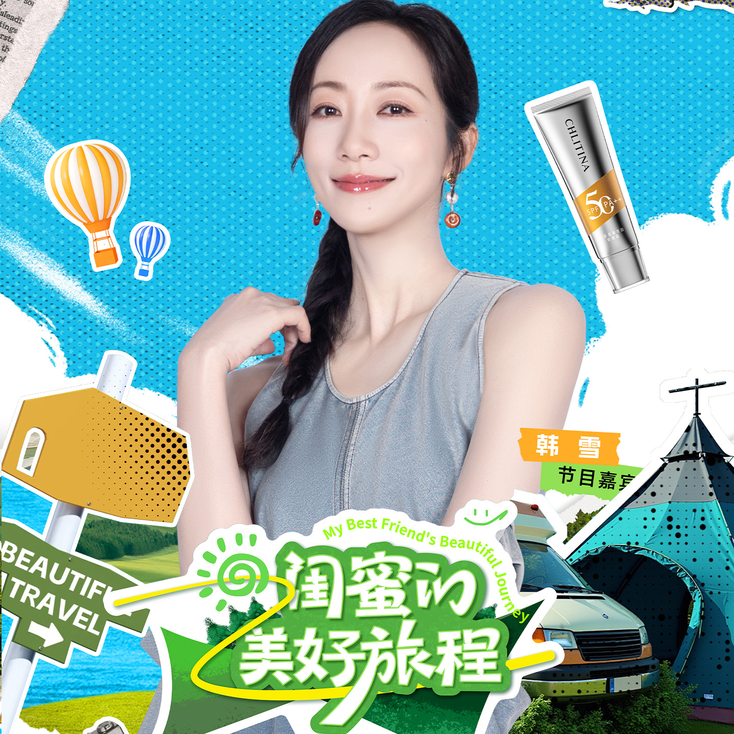 韩雪综艺同款克丽缇娜美白防晒霜防紫外线清爽不油腻乳液隔离保湿