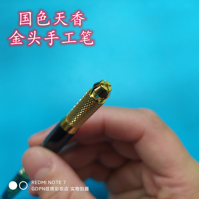 国色天香纹绣手工笔纹眉专用