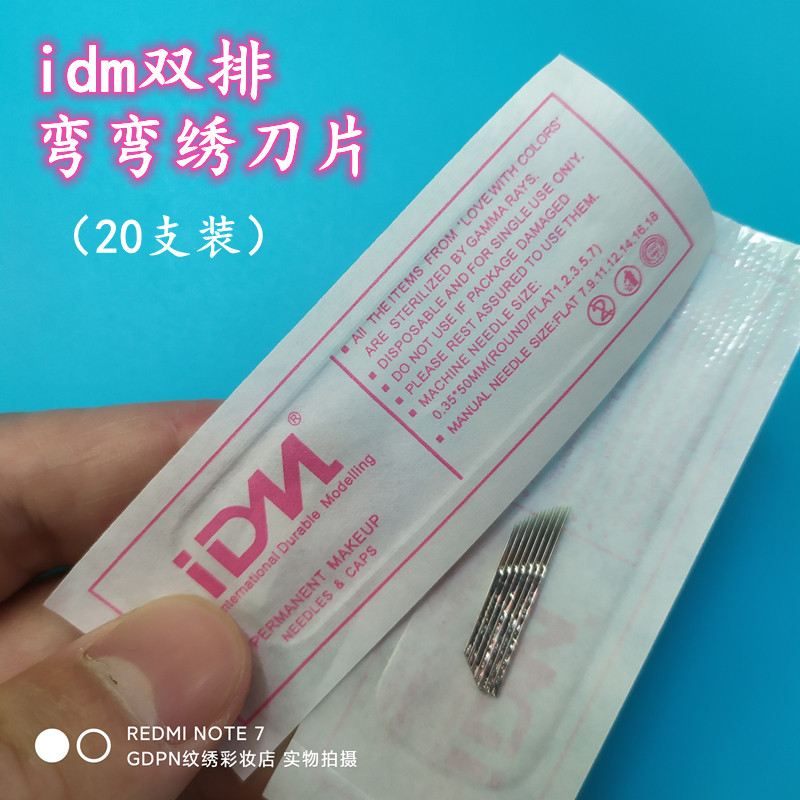 20个纹绣双排弯弯针一次性纹眉