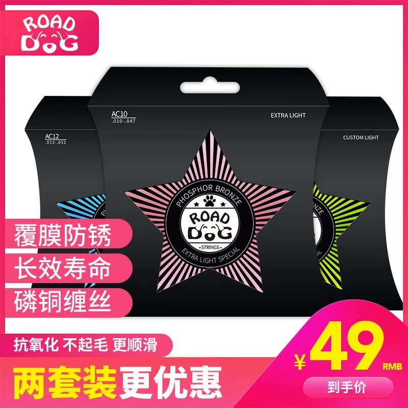 革命吉他│路狗ROADDOG民谣吉他琴弦超薄镀膜防锈AC12磷铜套弦