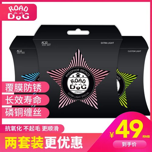 革命吉他│路狗ROADDOG民谣吉他琴弦超薄镀膜防锈AC12磷铜套弦