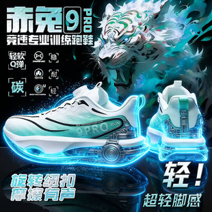 赤兔9pro碳板跑步鞋男童鞋子2026春季儿童篮球鞋运动跑鞋晋江学生