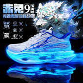 2026儿童运动篮球鞋 赤兔9pro碳板跑步鞋 男童鞋 男孩晋江学生青少年