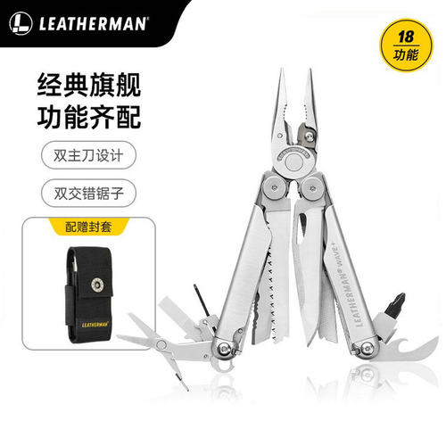 Leatherman美国莱泽曼波浪WAVE多功能户外战术钳子野外edc工具钳