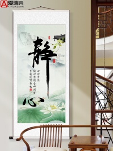 静心字画天道酬勤装 饰画 裱书法卷轴挂画壁画办公室装 饰墙画客厅装