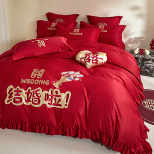 婚庆四件套冰丝床上用品结婚新婚喜被婚床婚嫁大红被套刺绣床裙款
