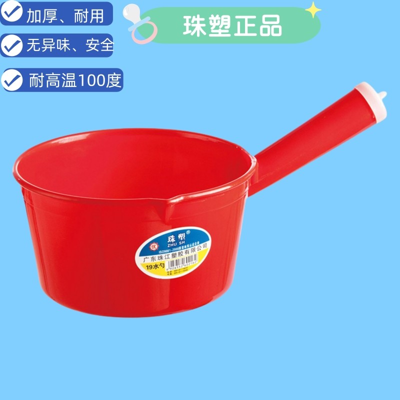 加厚塑料水瓢大号红色水瓢家用商用工业耐用水勺食品级老式水瓢,厨房/烹饪用具,水舀/水瓢,淘宝优惠券,粉丝福利购,淘宝优惠卷