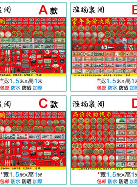 下乡收古玩古钱币古董纸币老酒广告布赶集摆地摊布银元老物件包邮
