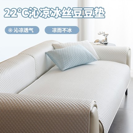 夏季沙发垫纯色凉席坐垫子凉垫沙发套罩冰垫高级防滑定制2026新款