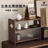 木亚方舟胡桃木桌面博古架实木中式 茶杯架子茶具拉门小型置物架
