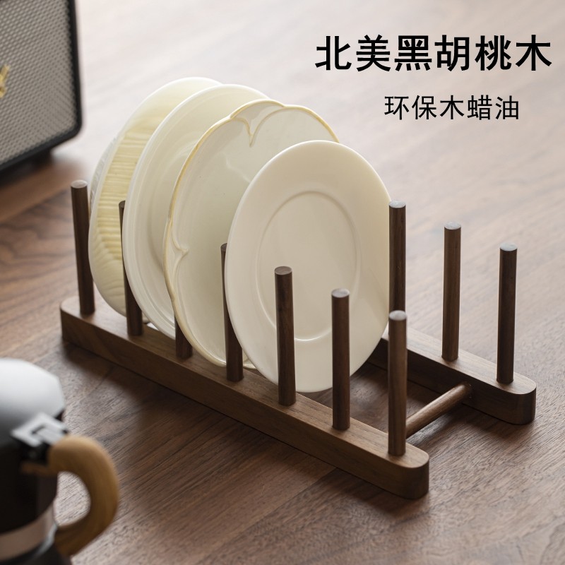黑胡桃木实木普洱茶饼架桌面厨房收纳架置物架碗餐盘子架沥水架子