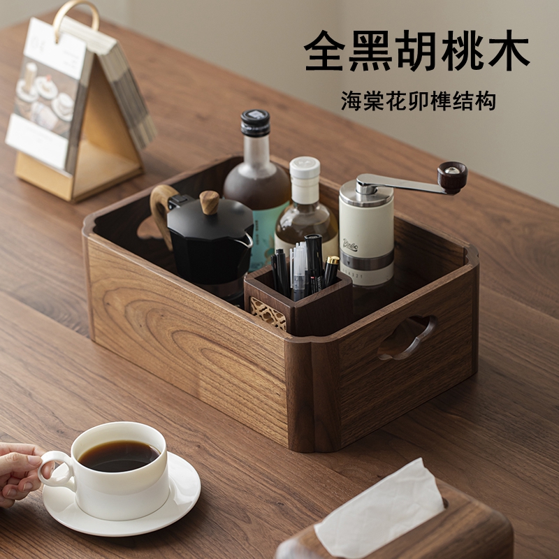 北美黑胡桃木大容量桌面收纳盒