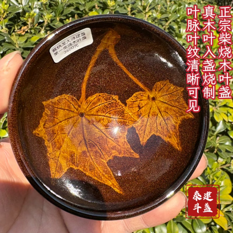 正宗真木叶建盏大师蔡炳龙手工柴烧乌金主人杯单杯茶杯茶盏精品盏