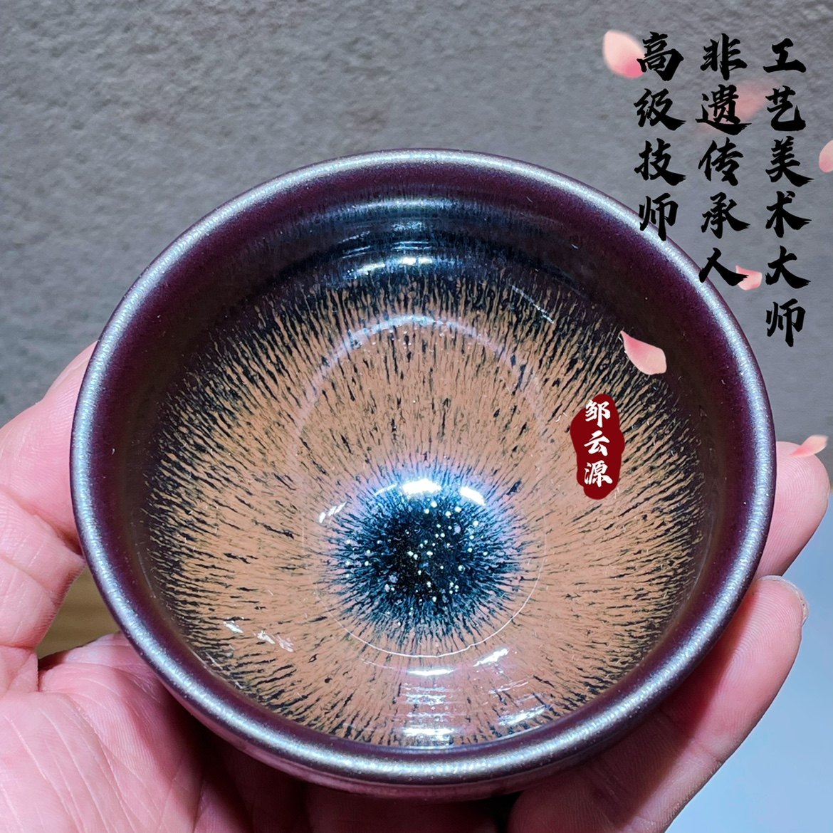 正品建盏大师非遗传承人名家邹云源纯手工牛血红兔毫主人杯茶盏