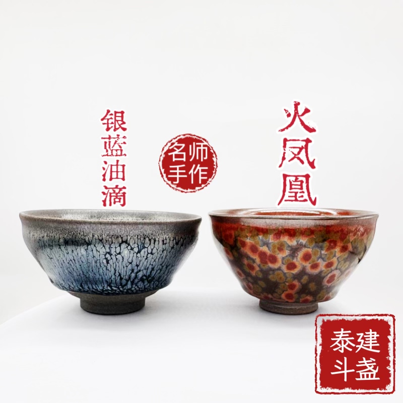 正宗建盏名师非遗蔡炳盛火凤凰油滴曜变手工柴烧大束口主人杯茶盏