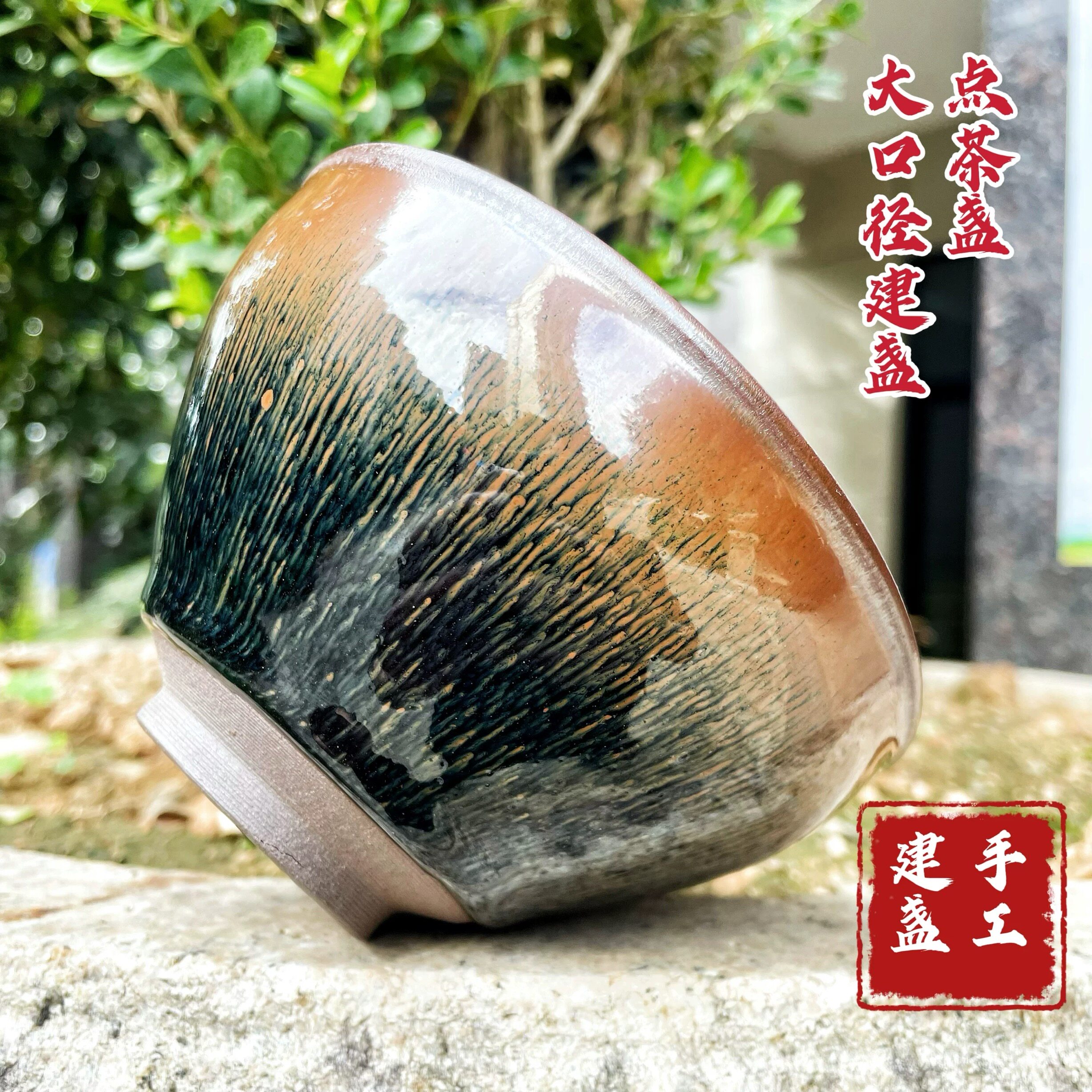 叶礼旺兔毫建盏点茶盏专用精品斗茶盏大口径柴烧全手工束口收藏级