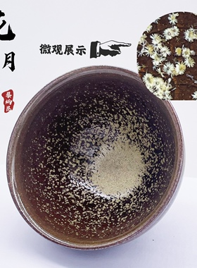 花月夜建盏蔡炳昆大师收藏级正品全手工高端建窑柴烧玉子主人杯