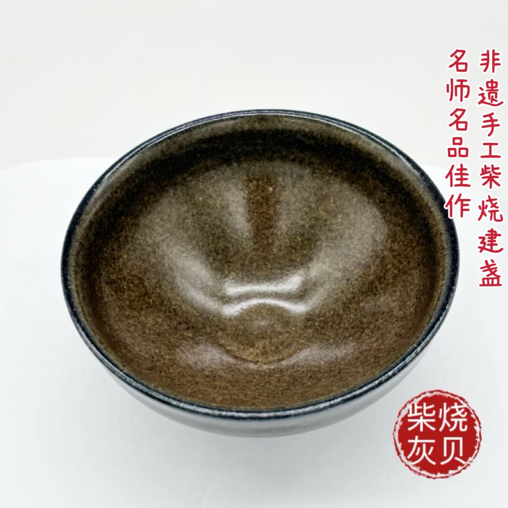 正宗柴烧灰贝建盏蔡炳龙大师非遗传人名师手工精品茶盏主人杯束口