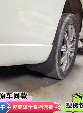 适用丰田兰德酷路泽LC300LC200FJ200丰田霸道普拉多原厂款挡泥板