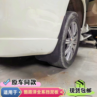 挡泥板 适用丰田兰德酷路泽LC300LC200FJ200丰田霸道普拉多原厂款