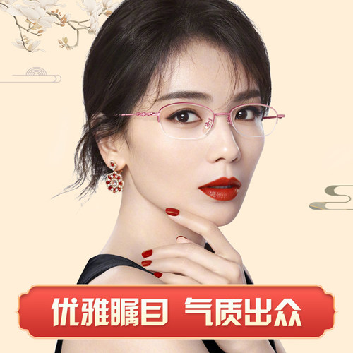 高档女款舒适优雅疲劳老光眼镜