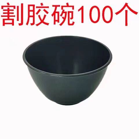 割胶橡胶碗橡胶收割碗