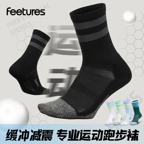Feetures飞鹊跑步袜子专业运动袜户外登山越野马拉松徒步袜