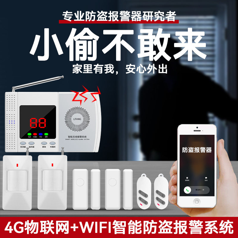 红外线防盗报警器家用店铺超市人体感应卷帘闸门无线安防报警系统