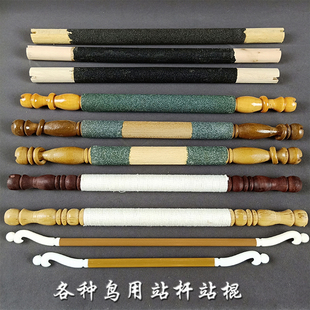 新品优惠促销鸟笼站杆靛颏线杠画眉磨砂杆栖息台绣眼红子塑料竹子