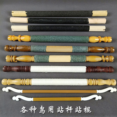 鸟笼站杆靛颏画眉磨砂绣眼塑料