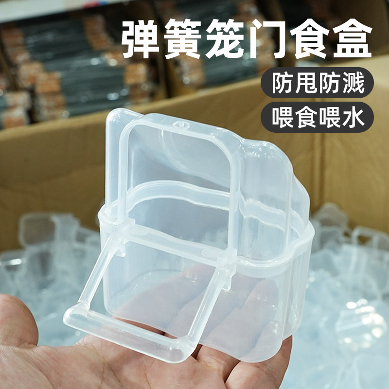鹦鹉外挂鸟食盒防溅塑料弹簧门食盒鸟用虎皮喂食器喂水器鸟笼配件