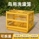 八哥鹩哥画眉通用四方洗澡鸟笼广笼大号大码 大型清洁专用塑料盆