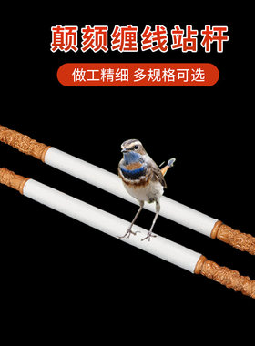 颠颏缠线杠雕刻线杆红子