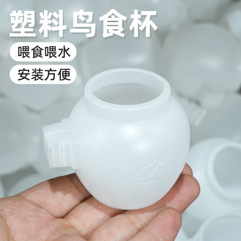 八哥画眉鸟食杯防甩鸟食盒玉鸟塑料喂食器喂水器料盒水杯鸟笼配件图片